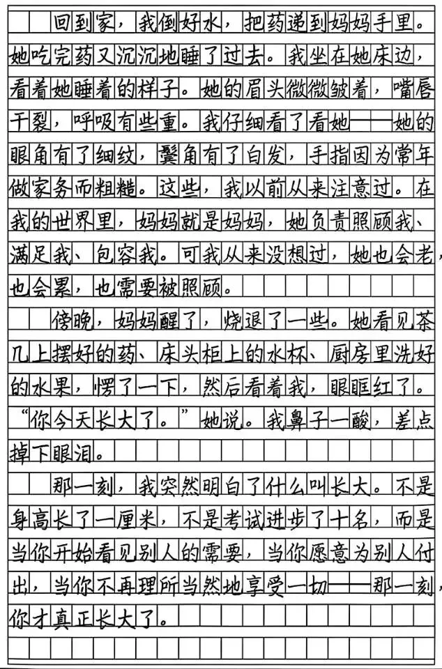中考作文每日一读260403 第3张
