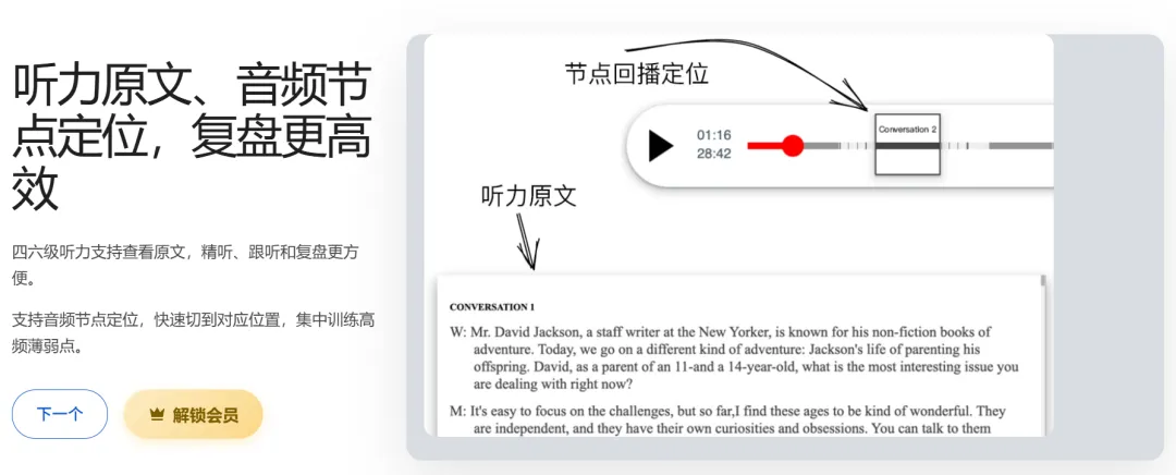 英语真题免费刷,这个网页超绝! 第28张