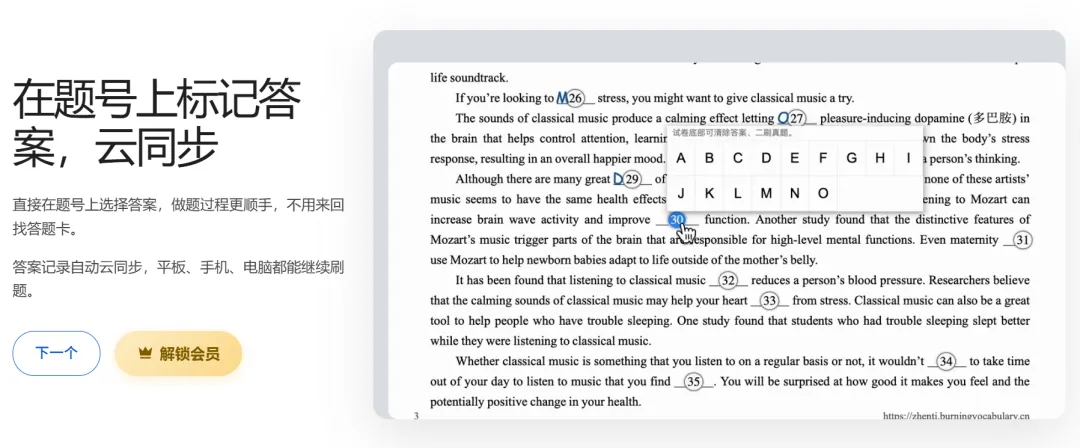 英语真题免费刷,这个网页超绝! 第29张