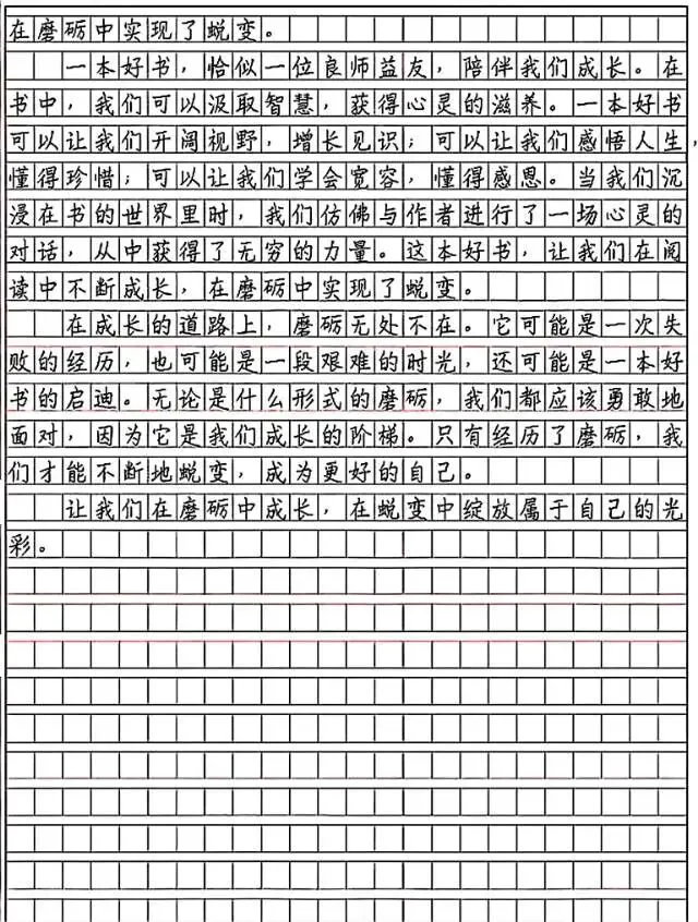 中考作文每日一读260403 第5张