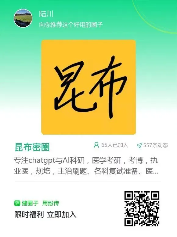 24眼科主治(中级)真题回忆 第2张