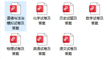 郑州枫杨外国语2026年中考一模试卷及答案(语数英物化道史) 第2张