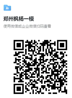 郑州枫杨外国语2026年中考一模试卷及答案(语数英物化道史) 第11张