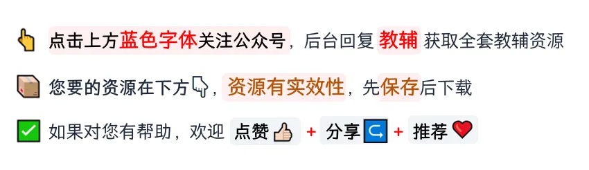 五年级(下)英语试卷全优卷牛津沪教版,PDF电子版,可下载打印 第1张