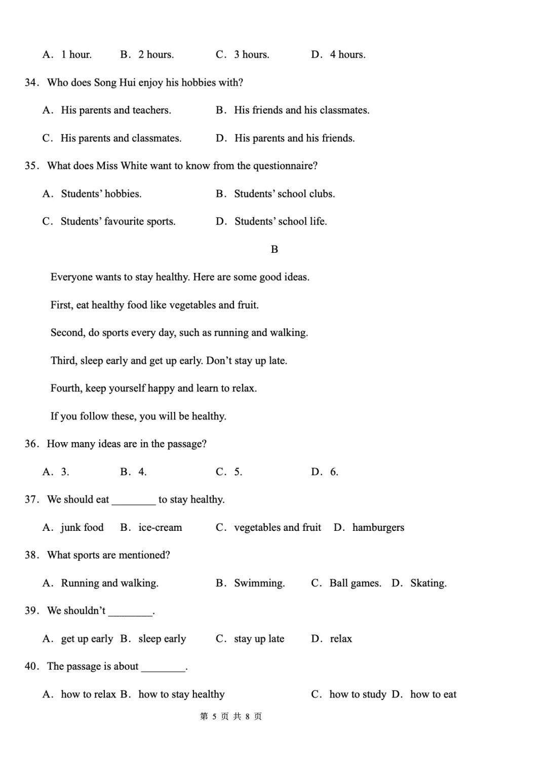 2026新人教版英语八年级下册月考试卷+答案(一)(测试范围Unit1-Unit2) 第7张