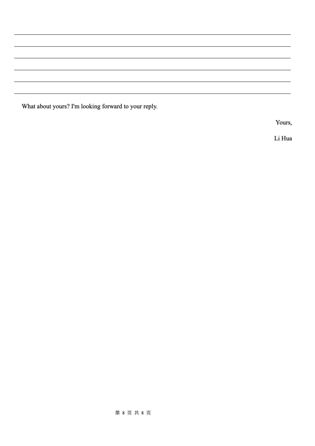 2026新人教版英语八年级下册月考试卷+答案(一)(测试范围Unit1-Unit2) 第10张