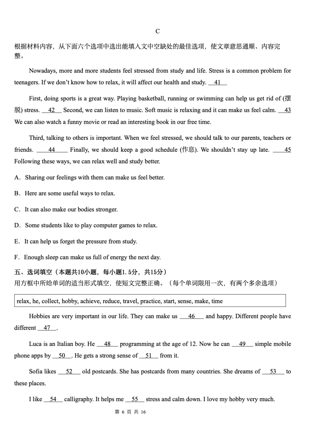 2026新人教版英语八年级下册月考试卷+答案(一)(测试范围Unit1-Unit2) 第16张
