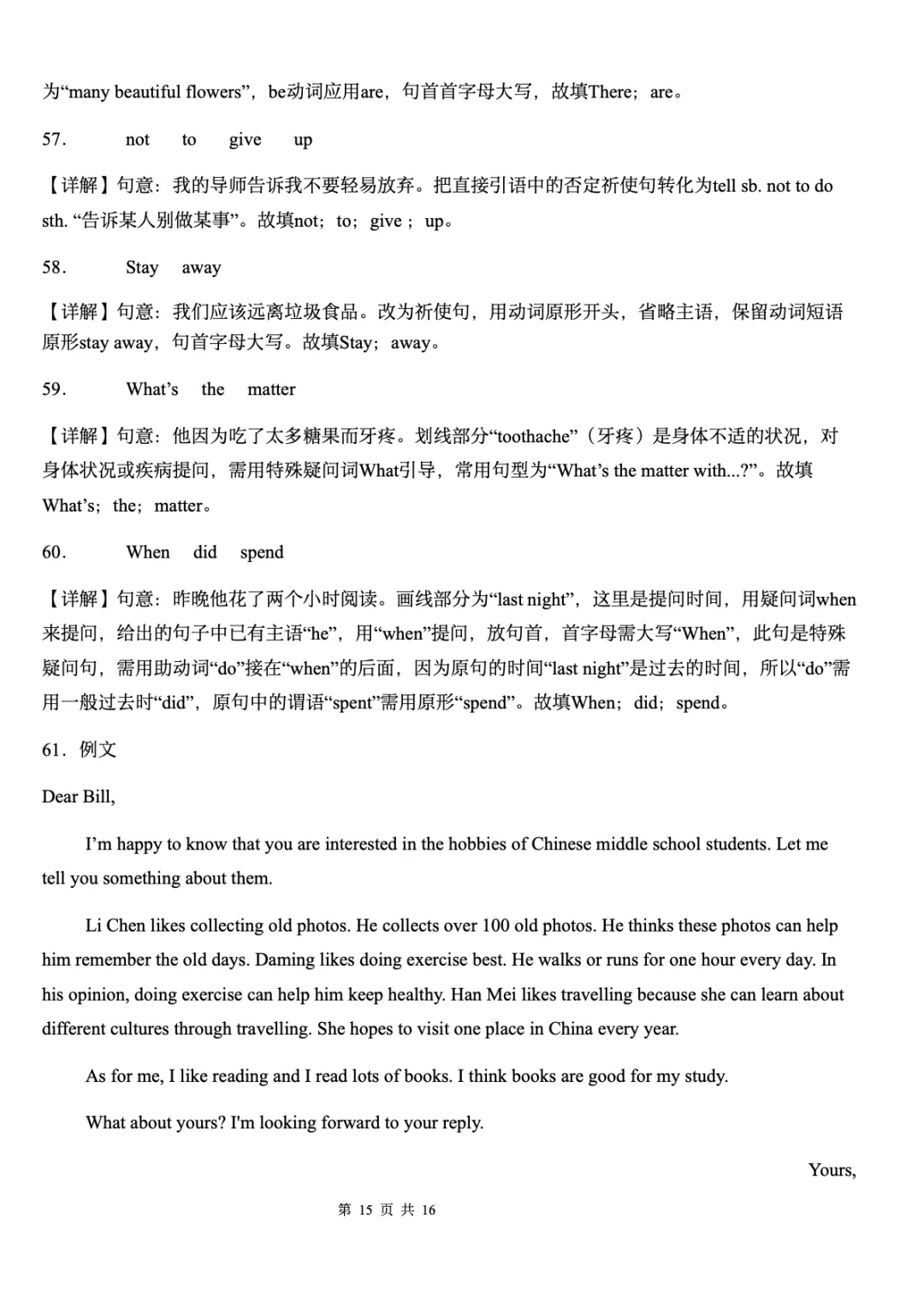 2026新人教版英语八年级下册月考试卷+答案(一)(测试范围Unit1-Unit2) 第25张