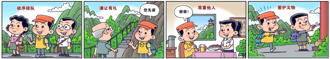 2026年中考道法押题密卷A(1-5) 第5张