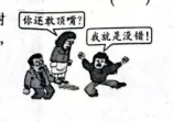陕西省西安市某区中考道德与法治模拟考试(二) 第10张