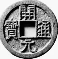 2026年中考历史选择题强化题库100题1(中国古代史) 第16张