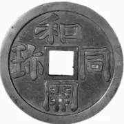 2026年中考历史选择题强化题库100题1(中国古代史) 第19张