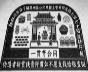 2026年中考历史选择题强化题库100题1(中国古代史) 第24张