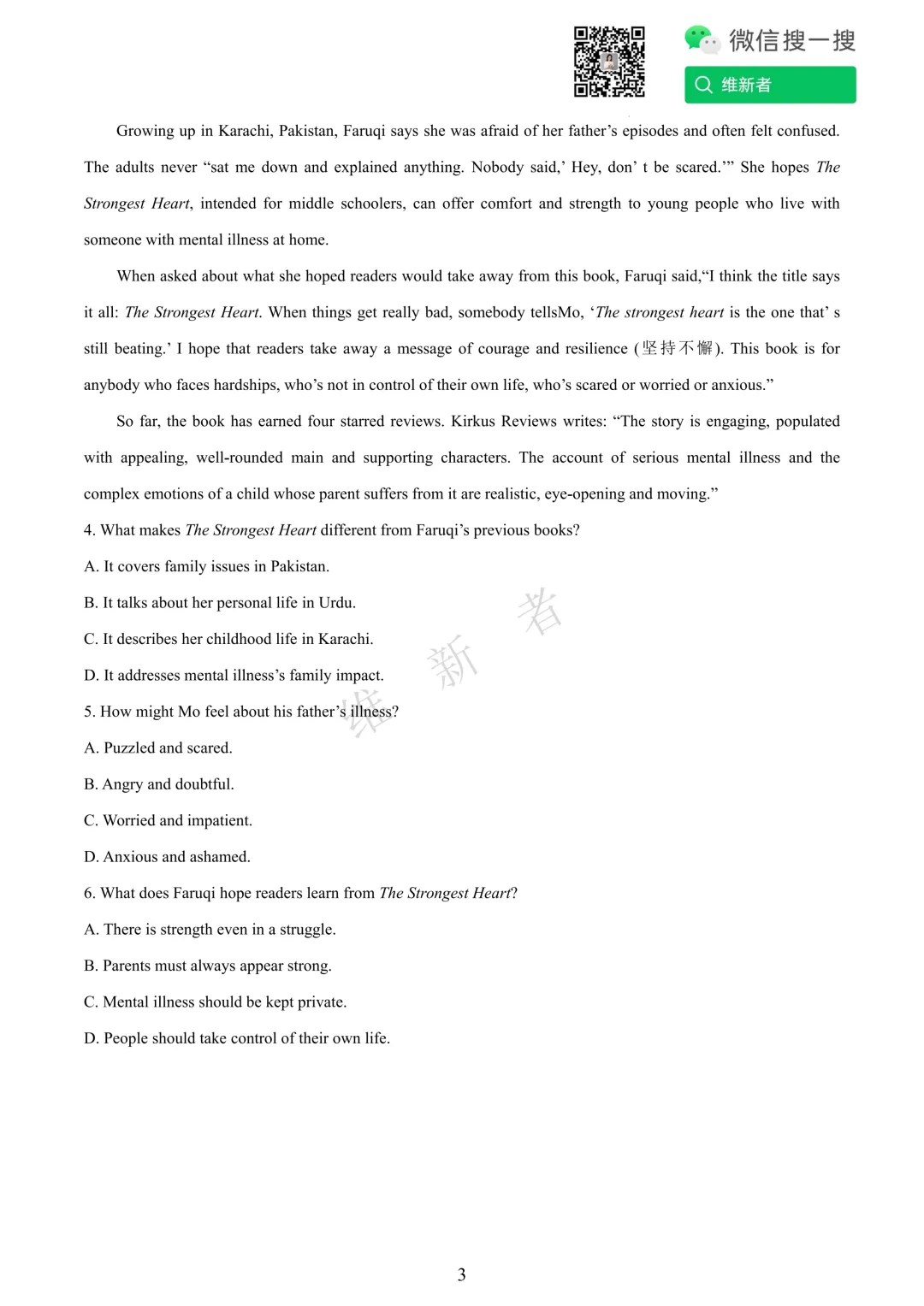 湖南省长沙市一中2025学年高三下模拟考试 (一) 英语试题 第6张