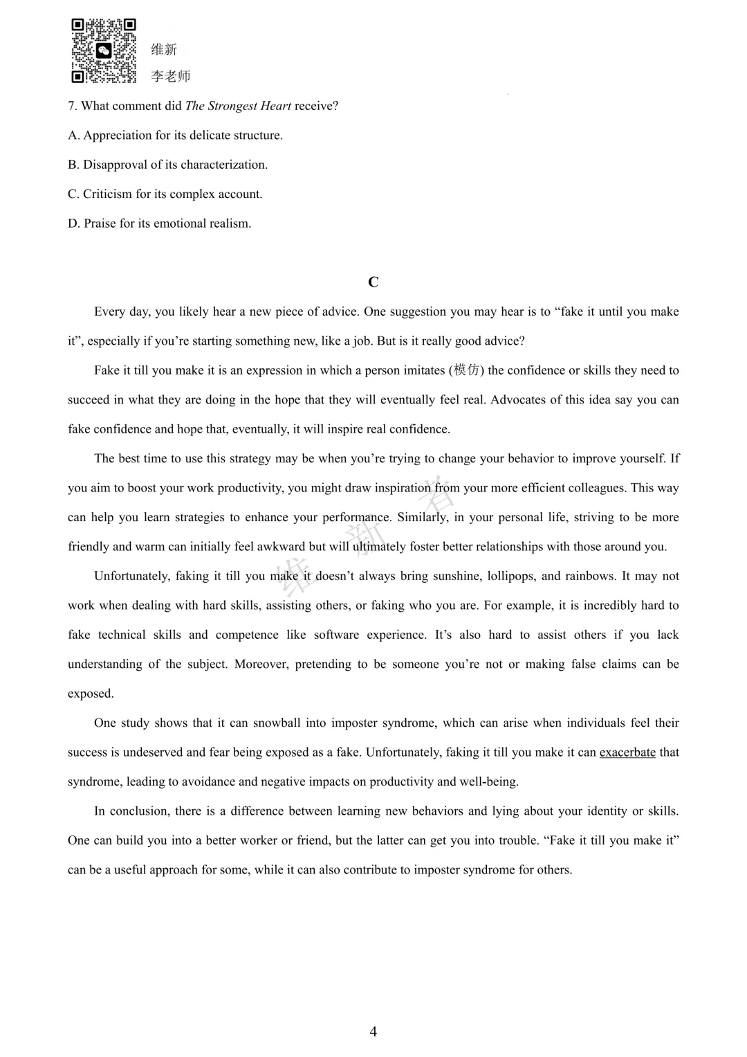 湖南省长沙市一中2025学年高三下模拟考试 (一) 英语试题 第7张