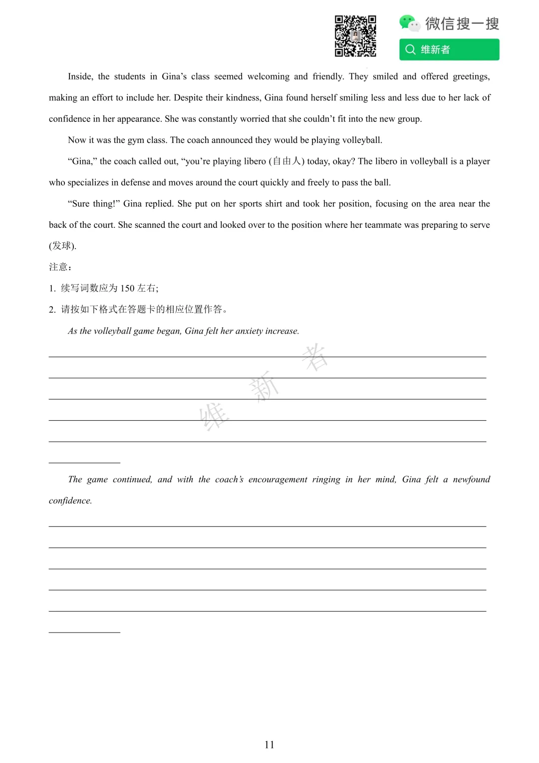 湖南省长沙市一中2025学年高三下模拟考试 (一) 英语试题 第14张