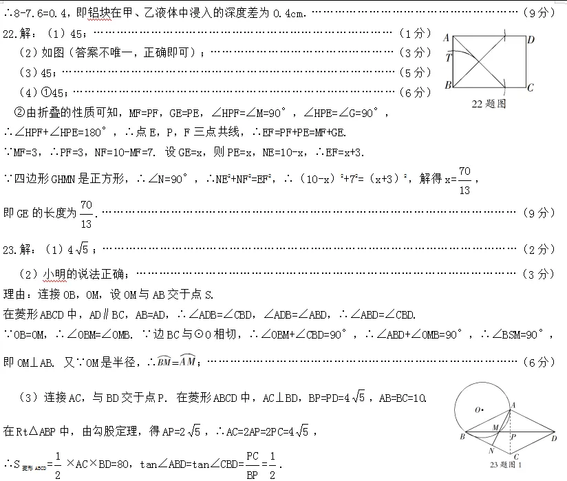 中考数学 | 2026.3河北省名校模拟九年级巩固练习卷六含答案 第13张