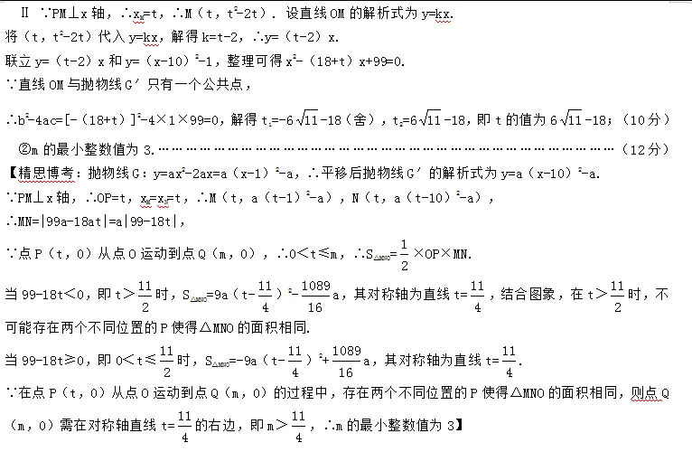 中考数学 | 2026.3河北省名校模拟九年级巩固练习卷六含答案 第15张