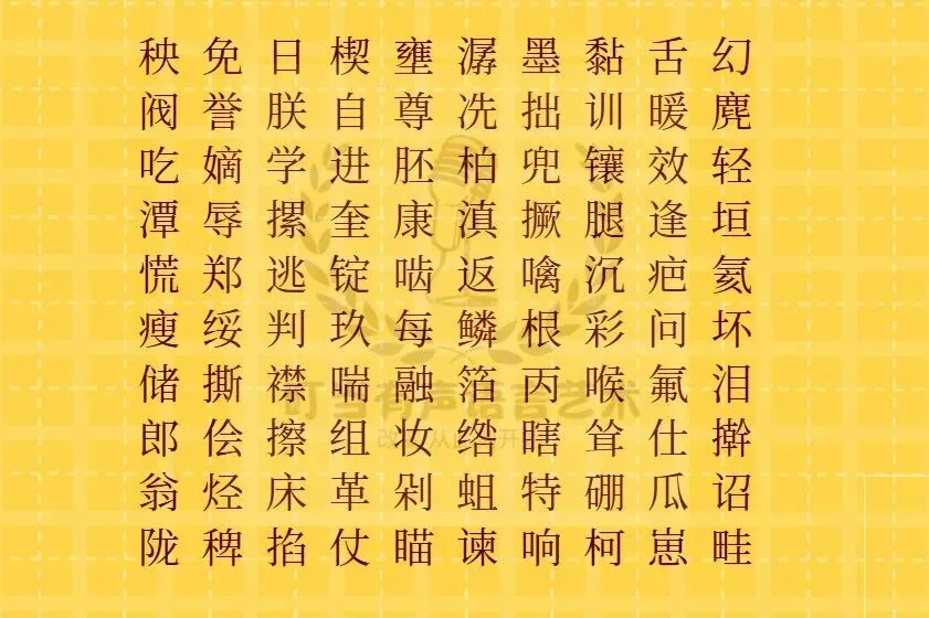 普通话水平测试字词模拟考试打卡(6)| 遇到生僻字可以猜读 第1张