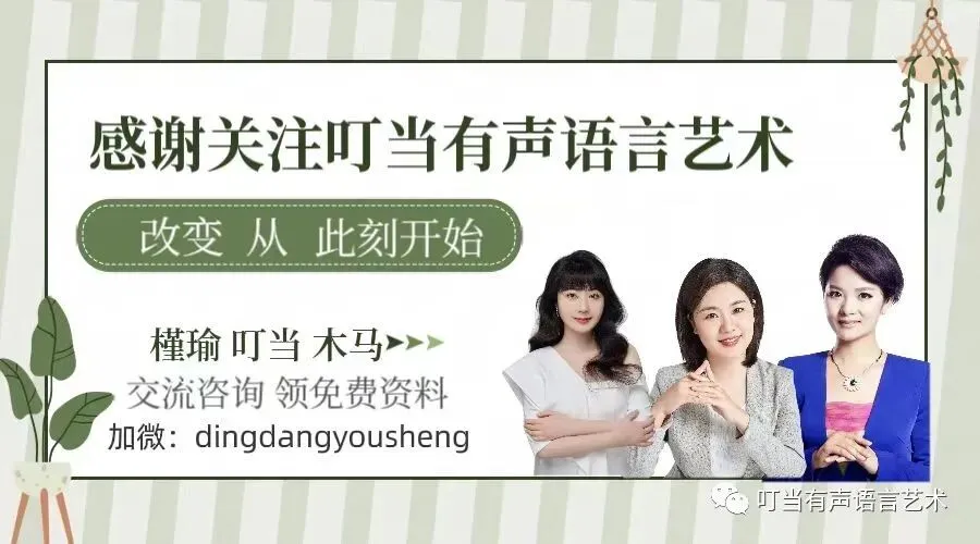 普通话水平测试字词模拟考试打卡(6)| 遇到生僻字可以猜读 第4张