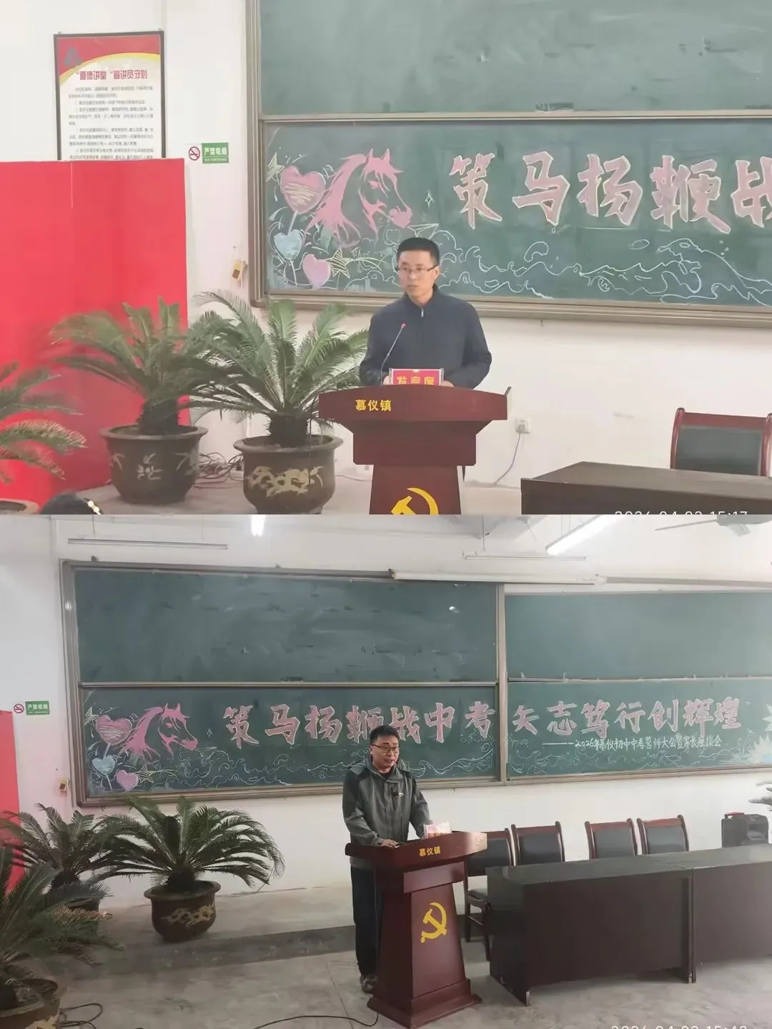 策马扬鞭战中考 矢志笃行创辉煌—— 慕仪初中2026年中考誓师会圆满举行 第1张