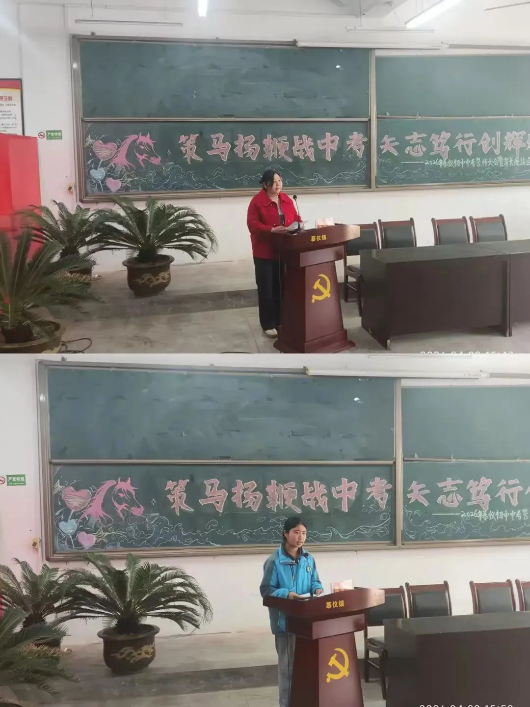 策马扬鞭战中考 矢志笃行创辉煌—— 慕仪初中2026年中考誓师会圆满举行 第2张