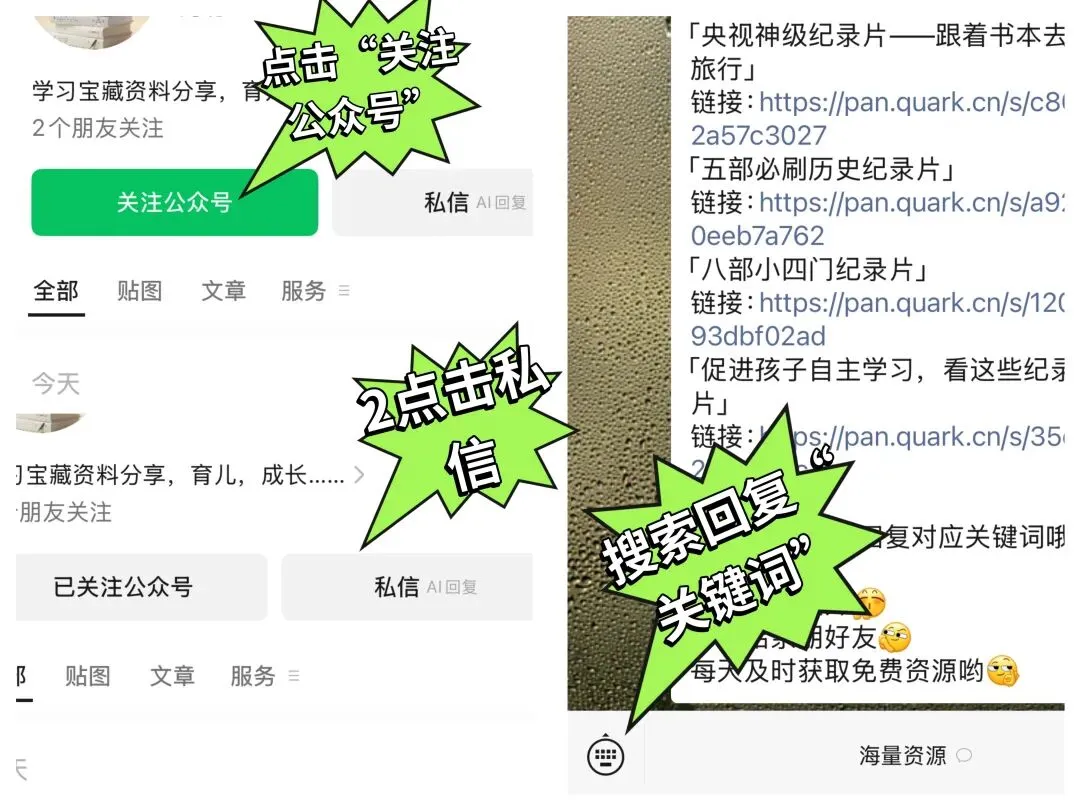 【新速递】2025年各省事业单位真题含参考答案(高清电子版可下载 更多资料见文末) 第14张