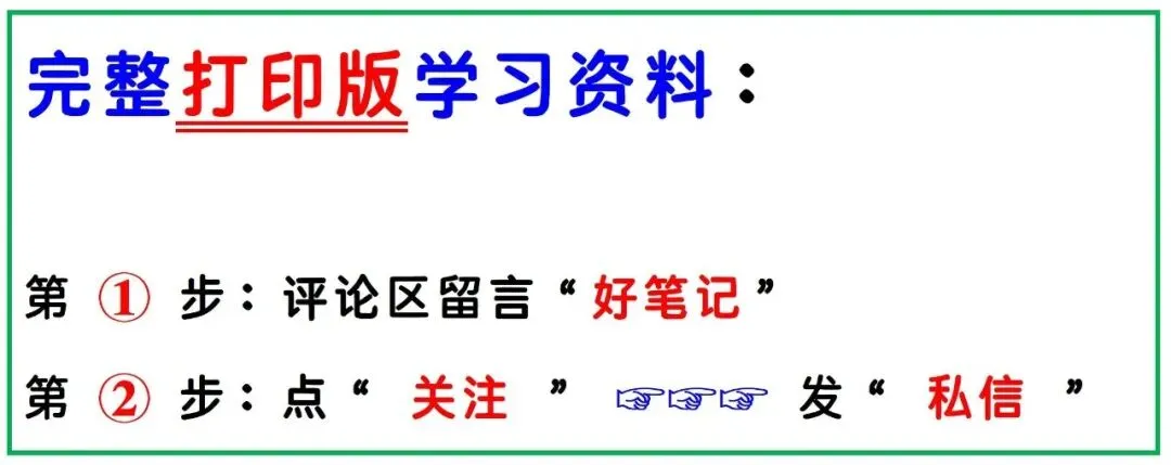八年级下册生物:会考识图作答题真题演练,孩子查漏补缺的好帮手! 第9张