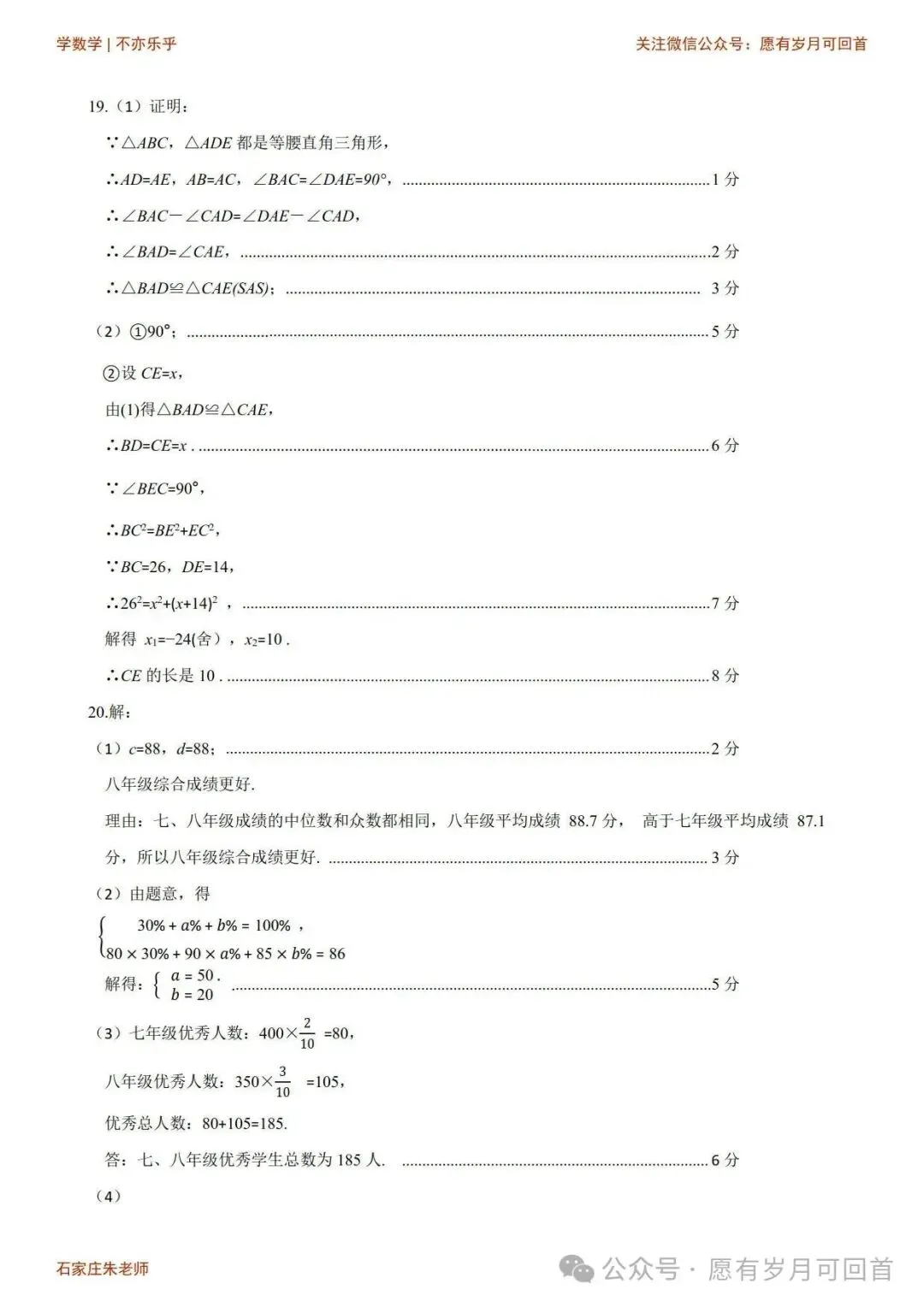 2026.4石家庄新华区中考一模全科试卷含答案(可下载) 第11张