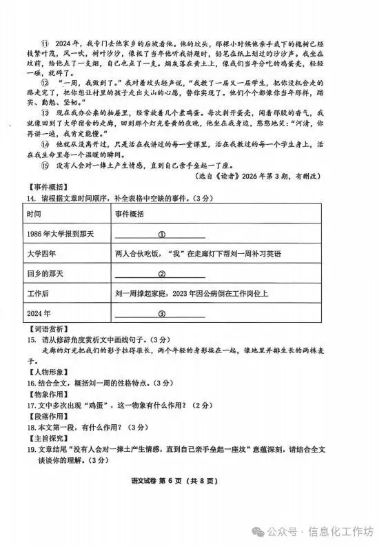 2026.4石家庄新华区中考一模全科试卷含答案(可下载) 第24张