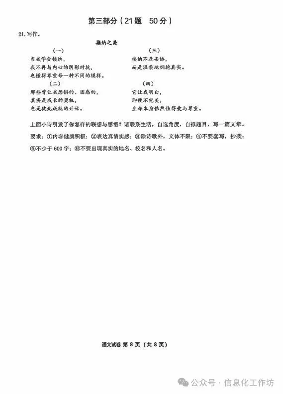 2026.4石家庄新华区中考一模全科试卷含答案(可下载) 第26张