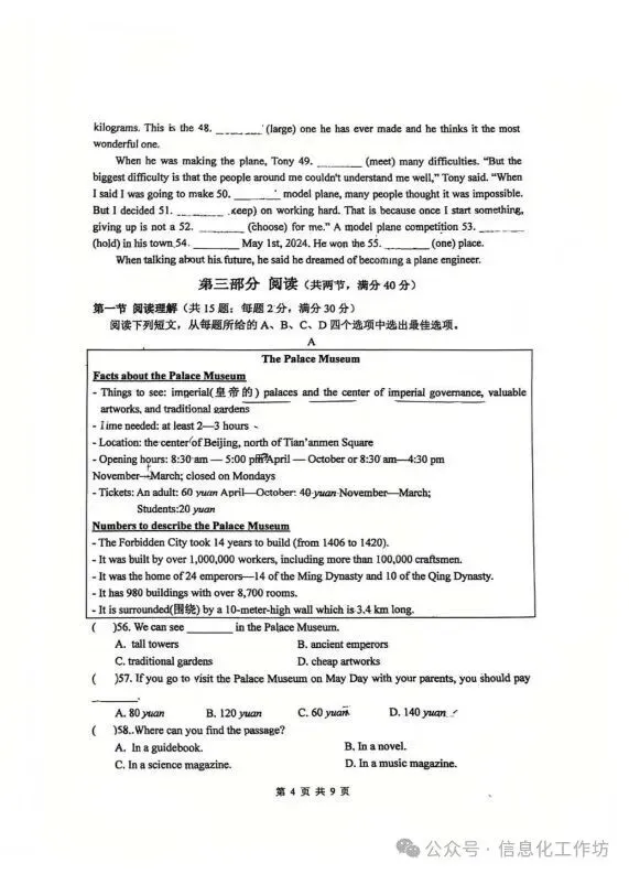 2026.4石家庄新华区中考一模全科试卷含答案(可下载) 第30张