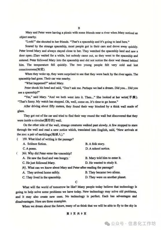 2026.4石家庄新华区中考一模全科试卷含答案(可下载) 第31张