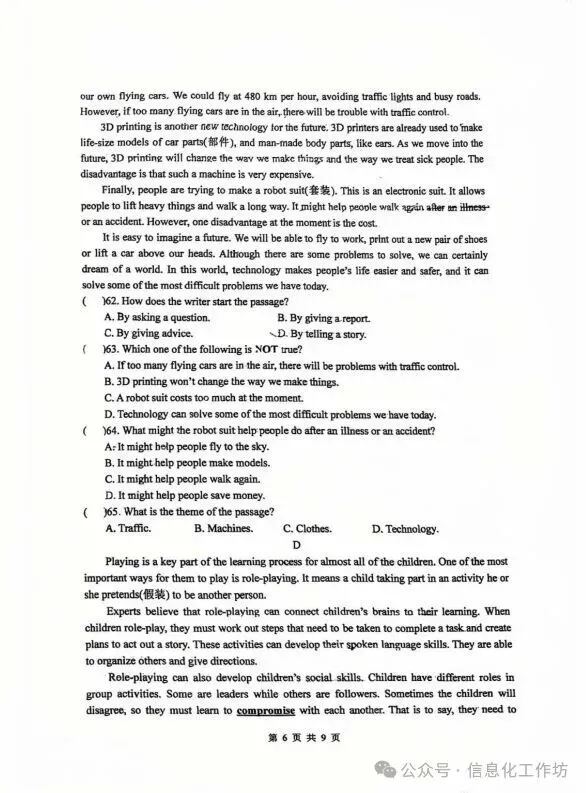 2026.4石家庄新华区中考一模全科试卷含答案(可下载) 第32张