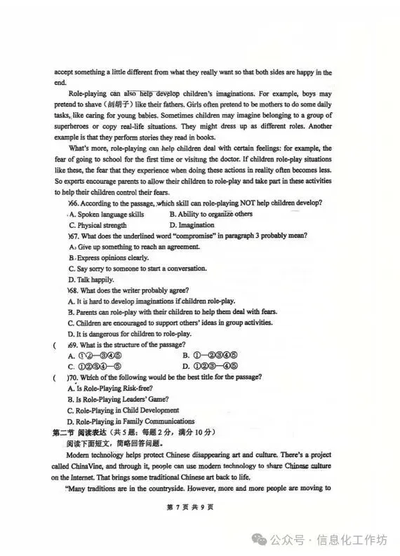 2026.4石家庄新华区中考一模全科试卷含答案(可下载) 第33张