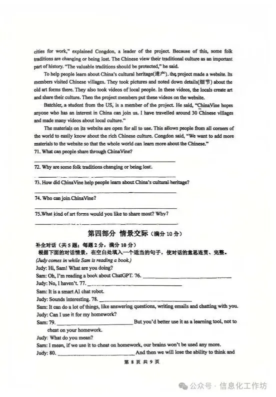 2026.4石家庄新华区中考一模全科试卷含答案(可下载) 第34张