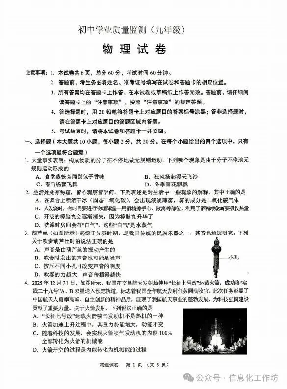 2026.4石家庄新华区中考一模全科试卷含答案(可下载) 第35张