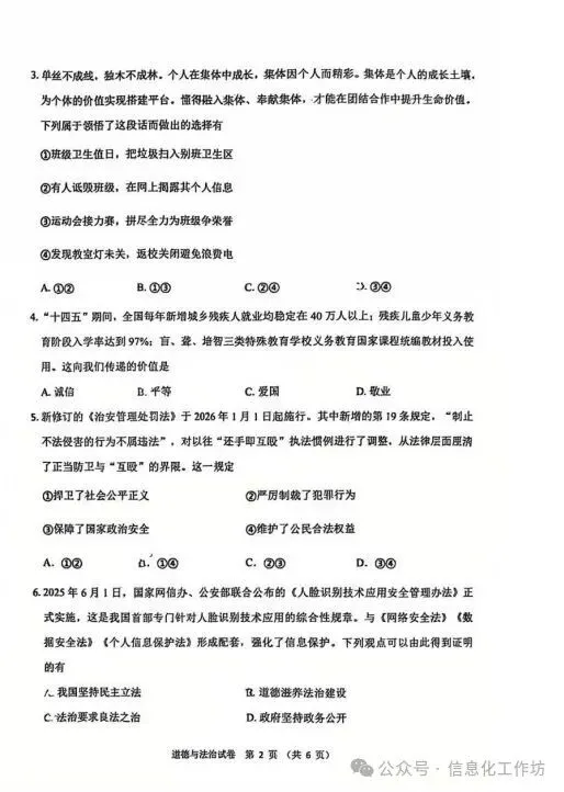 2026.4石家庄新华区中考一模全科试卷含答案(可下载) 第42张