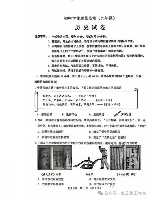 2026.4石家庄新华区中考一模全科试卷含答案(可下载) 第47张
