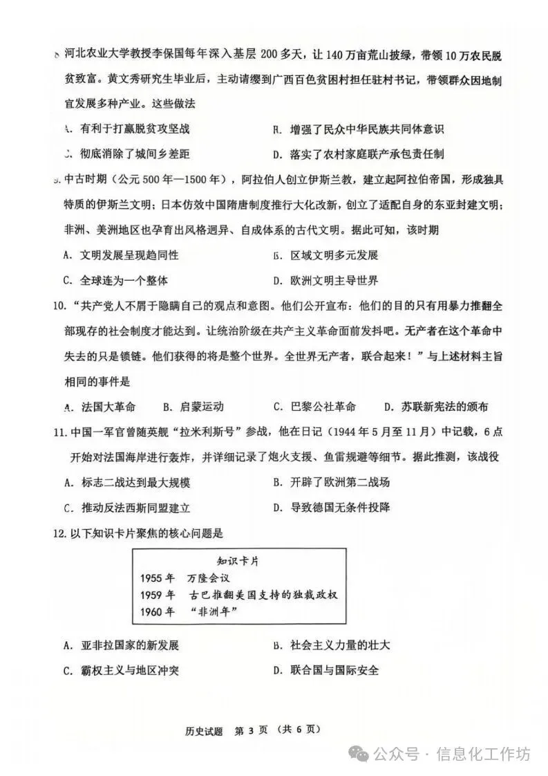2026.4石家庄新华区中考一模全科试卷含答案(可下载) 第49张