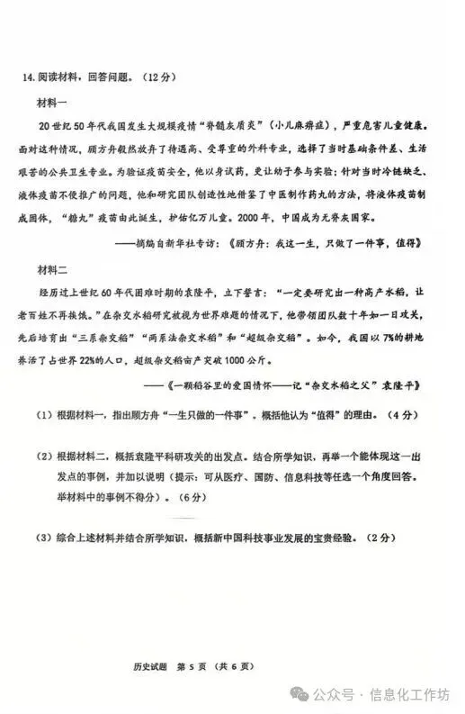 2026.4石家庄新华区中考一模全科试卷含答案(可下载) 第51张