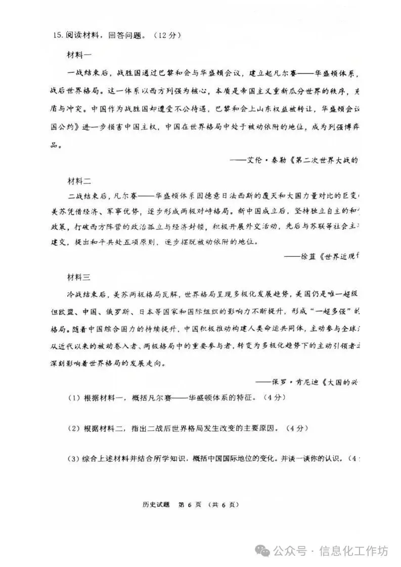 2026.4石家庄新华区中考一模全科试卷含答案(可下载) 第52张