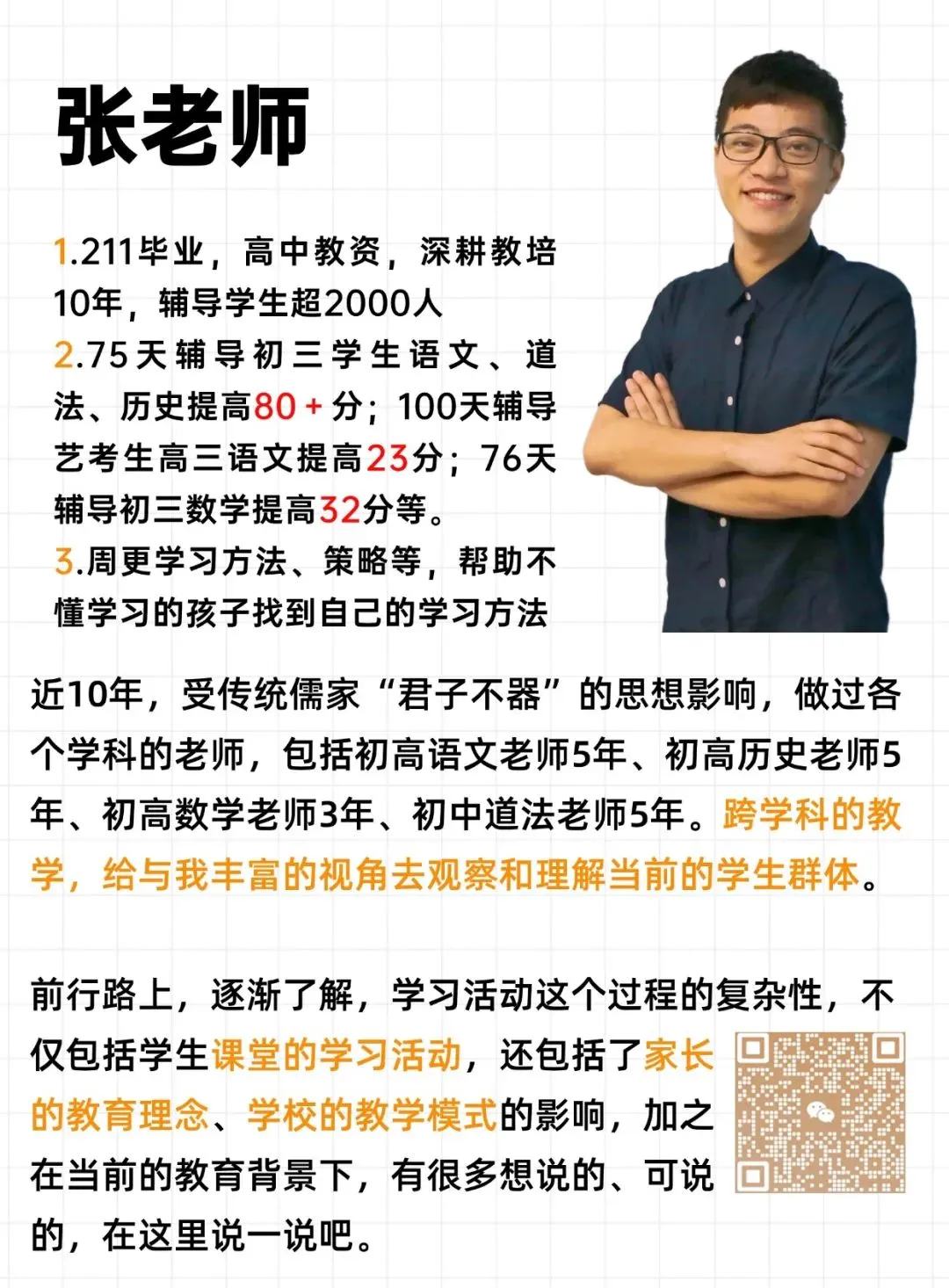 中考数学140+|学好数学的第一性原理 第1张