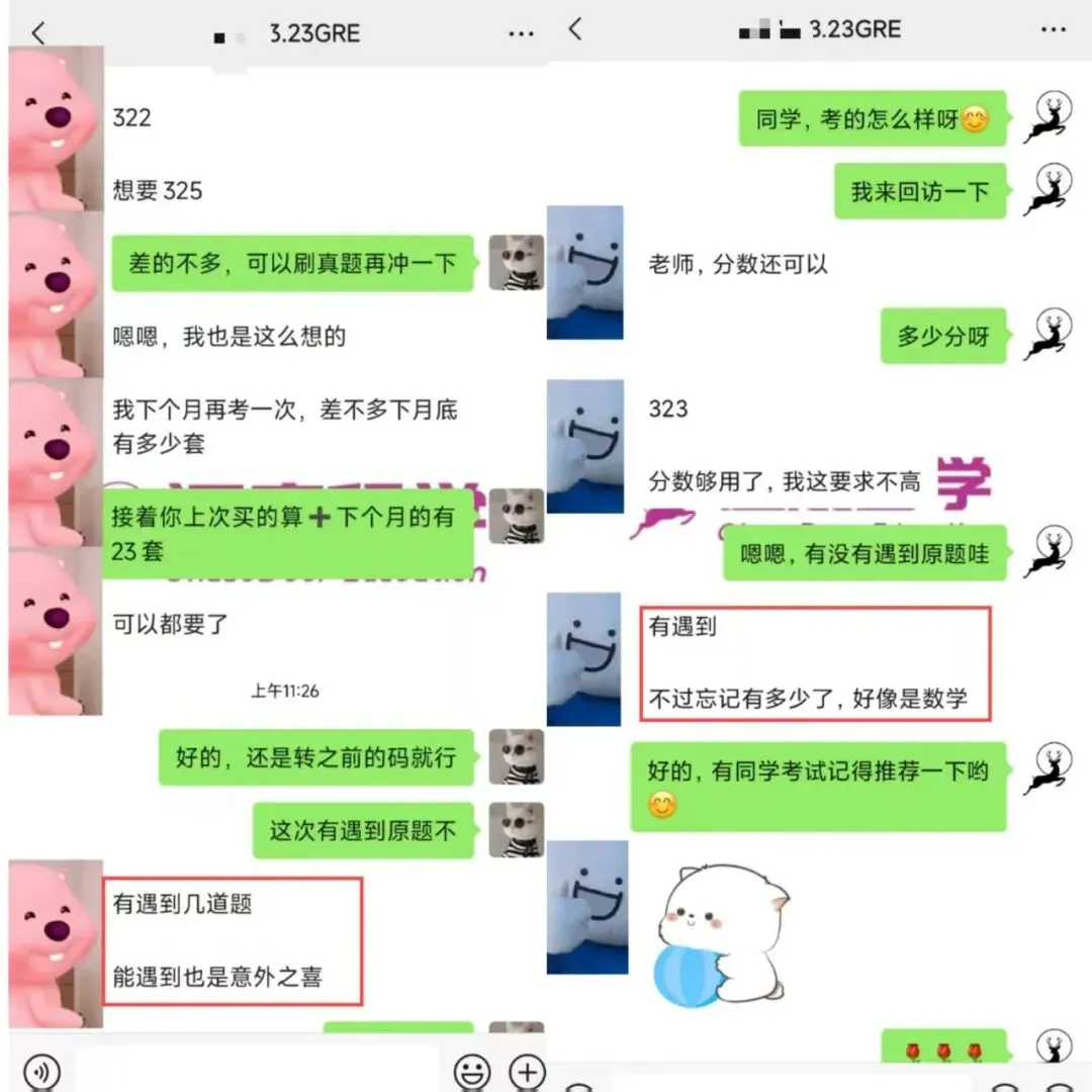 《GRE2026年3月原版真题》12套(含答案) 第23张 《GRE2026年3月原版真题》12套(含答案) 第23张