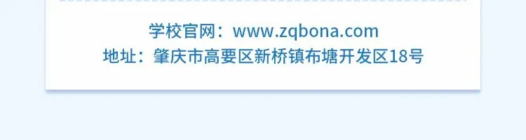 紧盯中考择校!4月4-6日,小长假深度探访肇庆博纳办学实力! 第54张