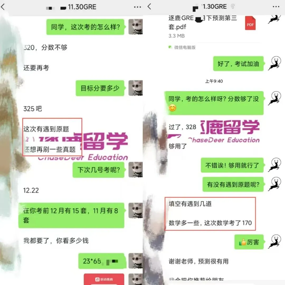 《GRE2026年3月原版真题》12套(含答案) 第31张 《GRE2026年3月原版真题》12套(含答案) 第31张