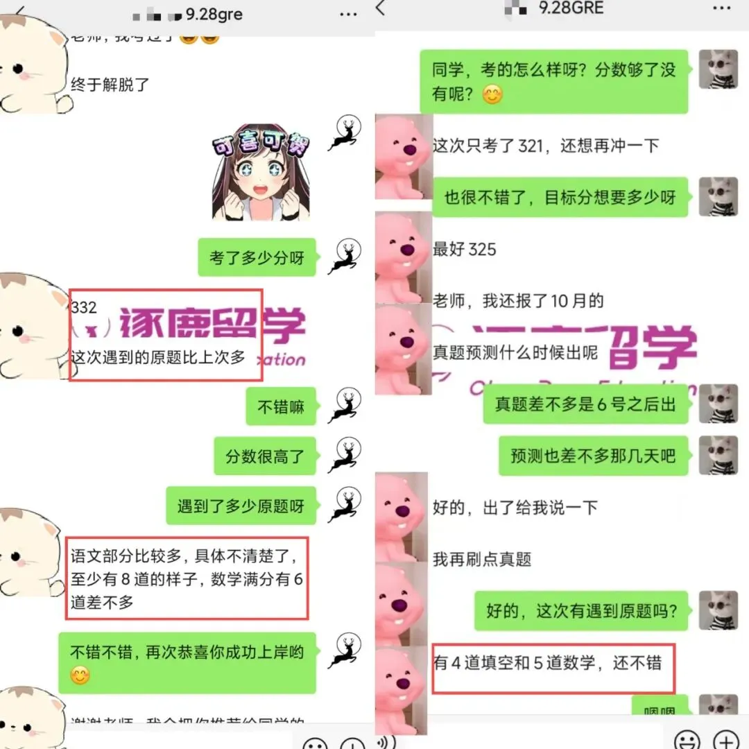 《GRE2026年3月原版真题》12套(含答案) 第37张 《GRE2026年3月原版真题》12套(含答案) 第37张