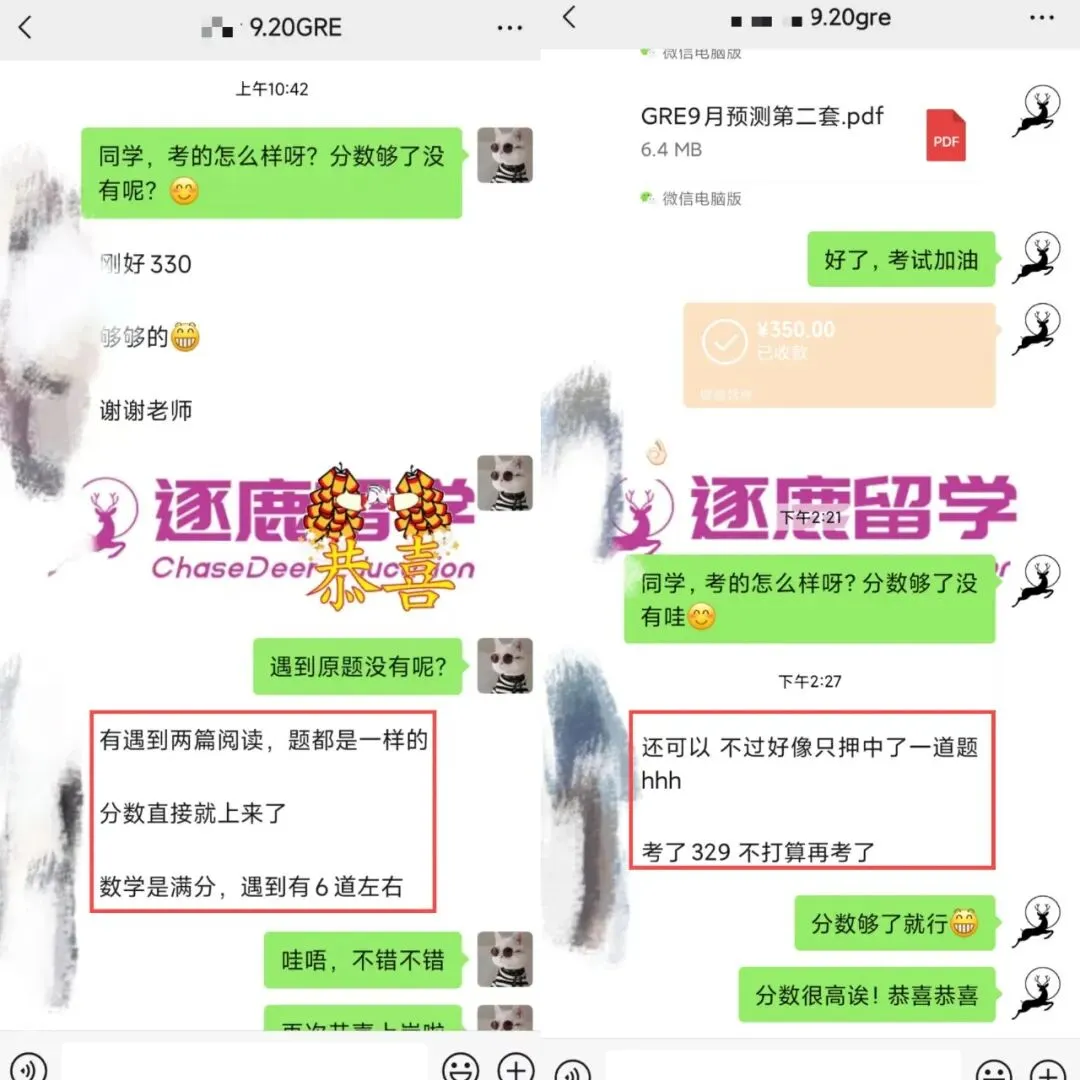 《GRE2026年3月原版真题》12套(含答案) 第38张 《GRE2026年3月原版真题》12套(含答案) 第38张