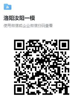 (中考一模)洛阳市县市联考2026年中招第一次模拟测试试卷及答案(语数英物化道史) 第11张 (中考一模)洛阳市县市联考2026年中招第一次模拟测试试卷及答案(语数英物化道史) 第11张