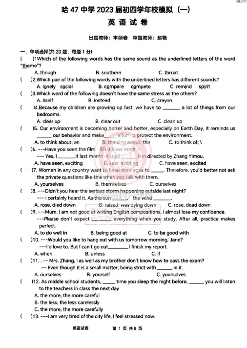 【九下】2024年47中3月校一模英语试卷+答案 第3张